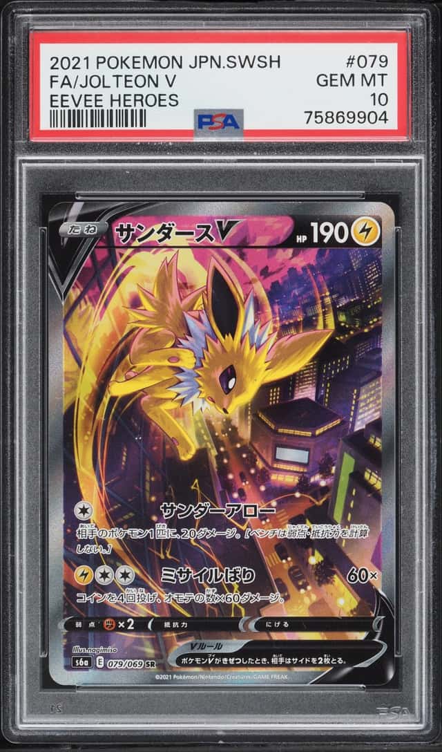 Jolteon V