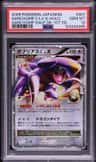 Garchomp C Lv.x