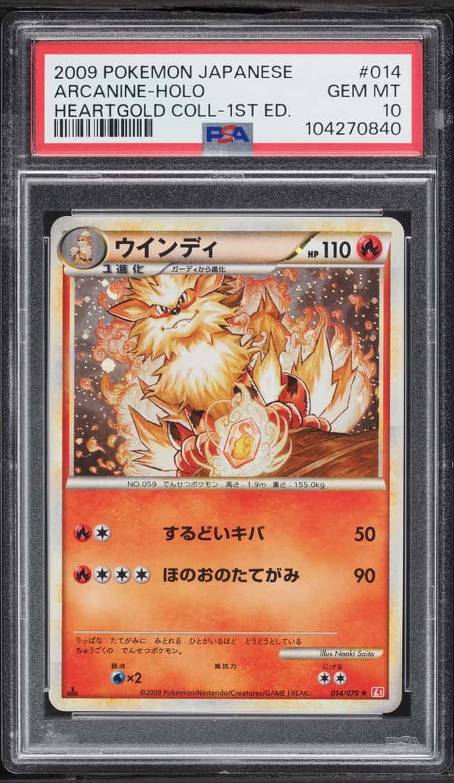 Arcanine