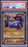 Machamp Lv X