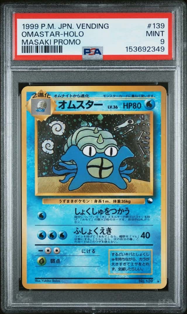 Omastar