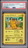 Ooyama'S Pikachu