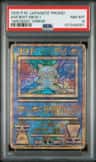 Ancient Mew I