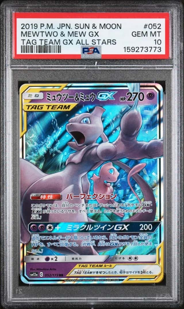 Mewtwo & Mew GX