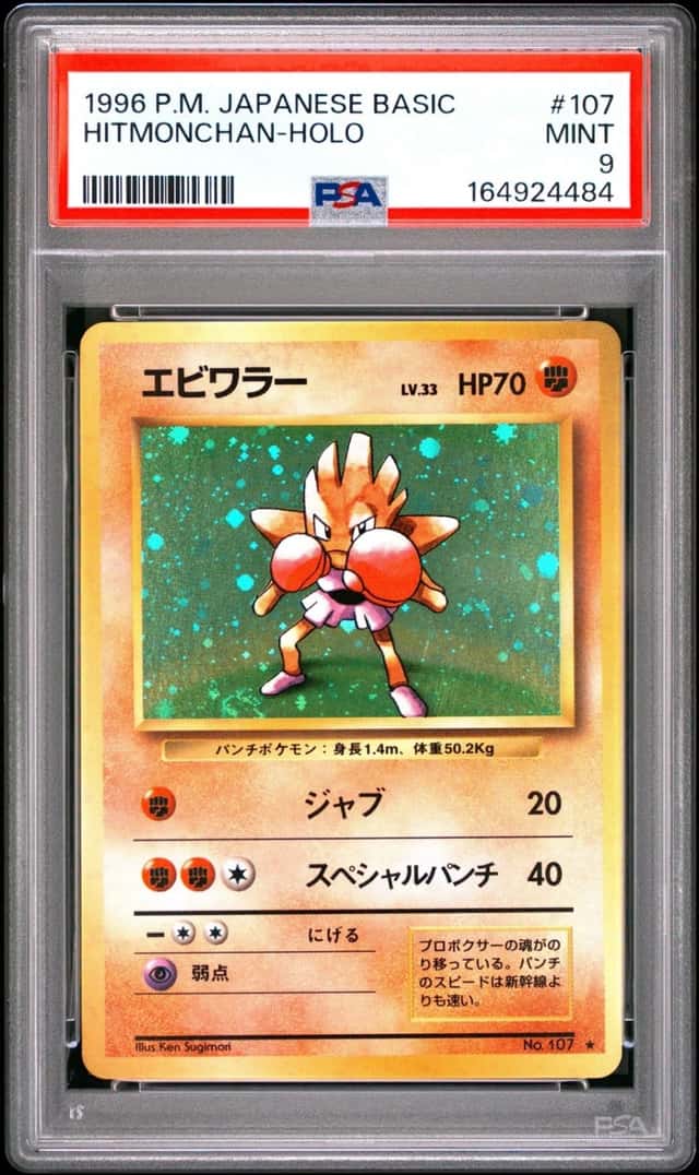 Hitmonchan