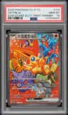 Victini Ex