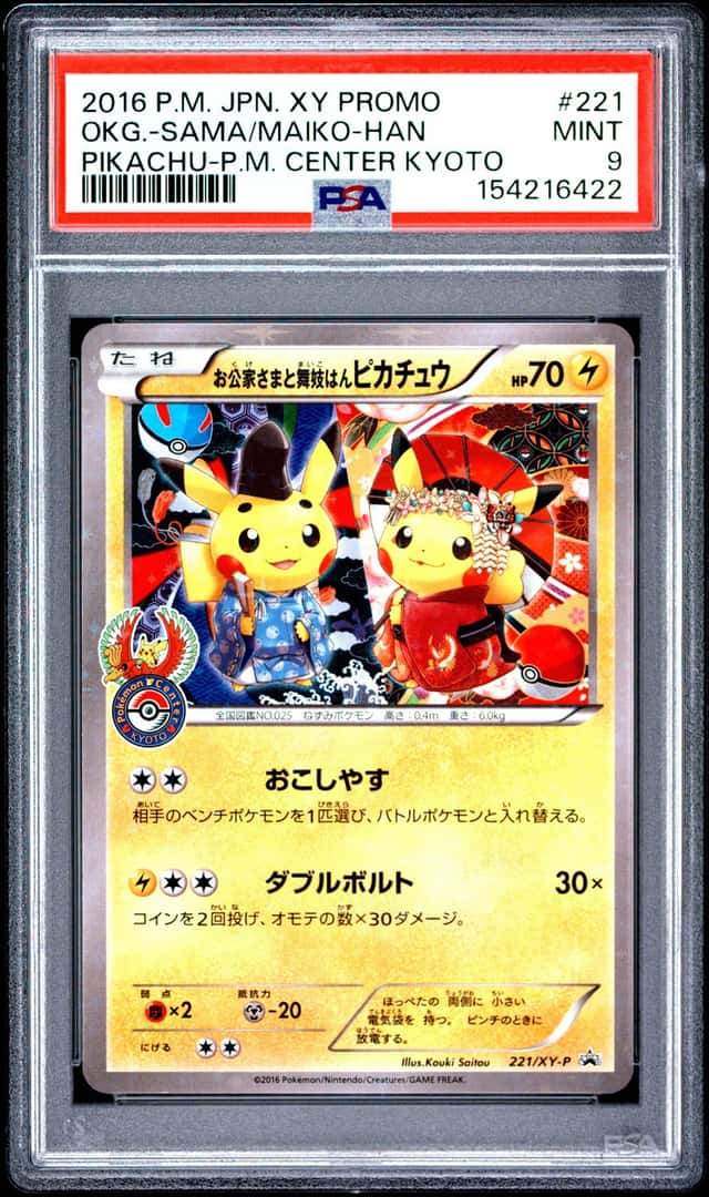 2016 POKEMON JAPANESE XY PROMO #221 MAIKO-HAN PIKACHU/OKUGE-SAMA PIKACHU PSA 9