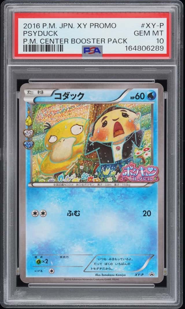 Psyduck