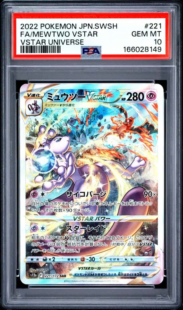 Mewtwo VSTAR