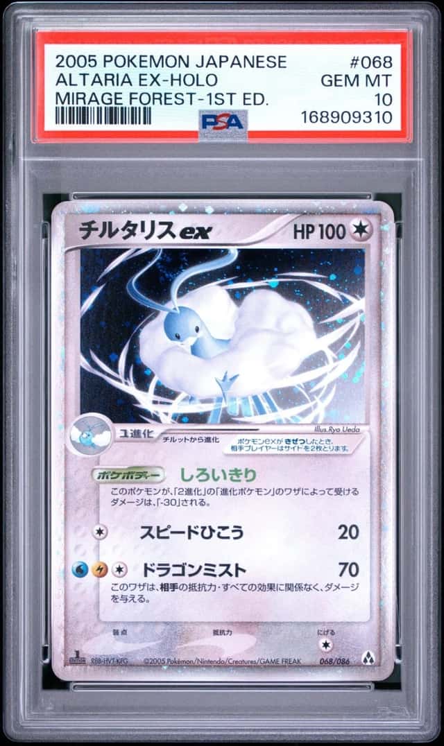 Altaria EX