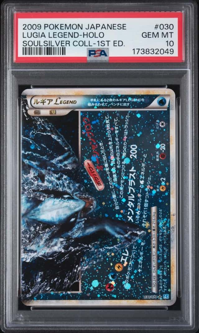 Lugia LEGEND