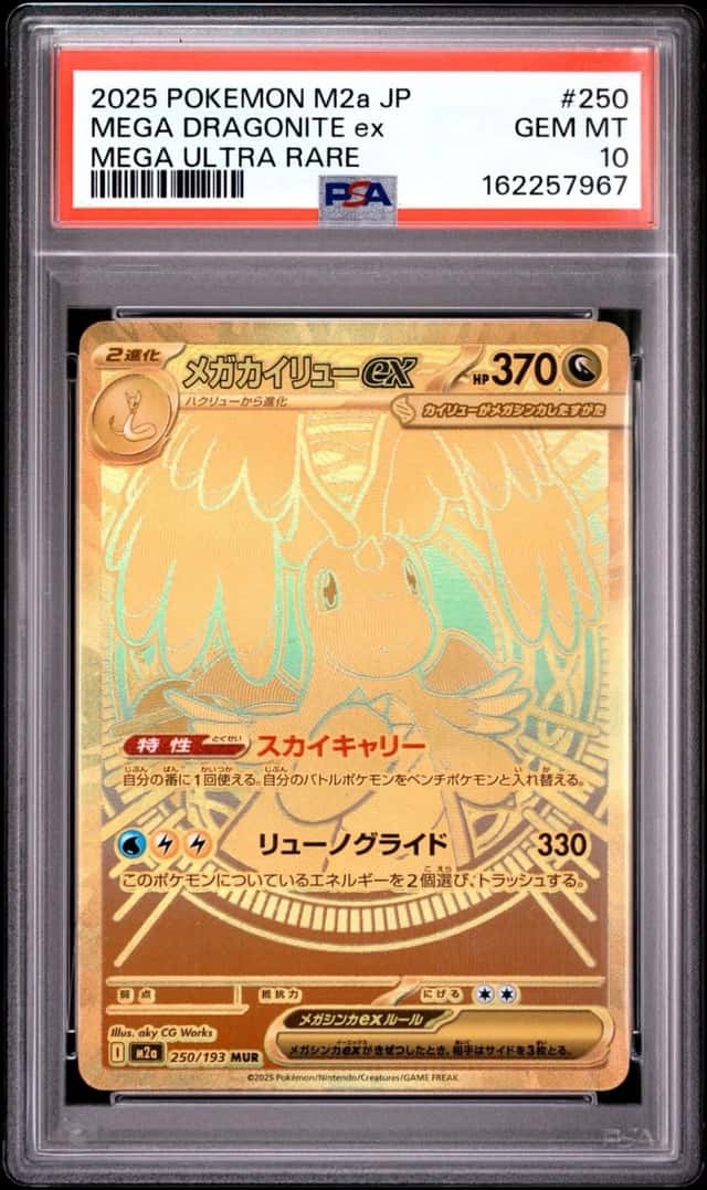 POKEMON MEGA DRAGONITE ex 2025 JP M2a-MEGA DREAM ex #250 MEGA ULTRA RARE PSA 10