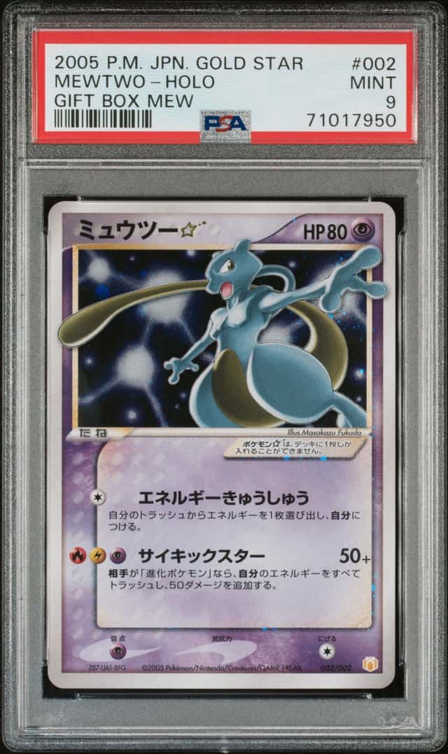 Mewtwo