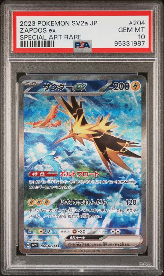 ZAPDOS ex