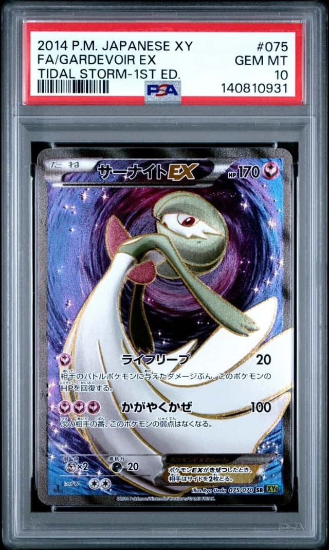 Gardevoir EX