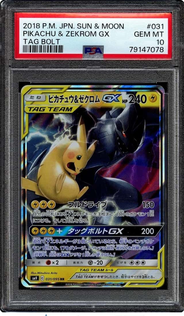 Pikachu & Zekrom GX