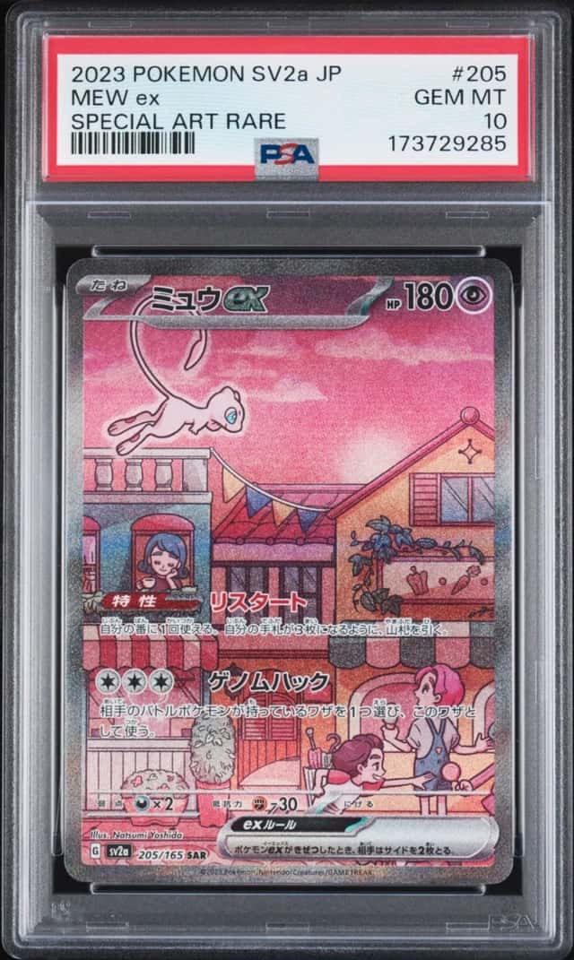 MEW ex