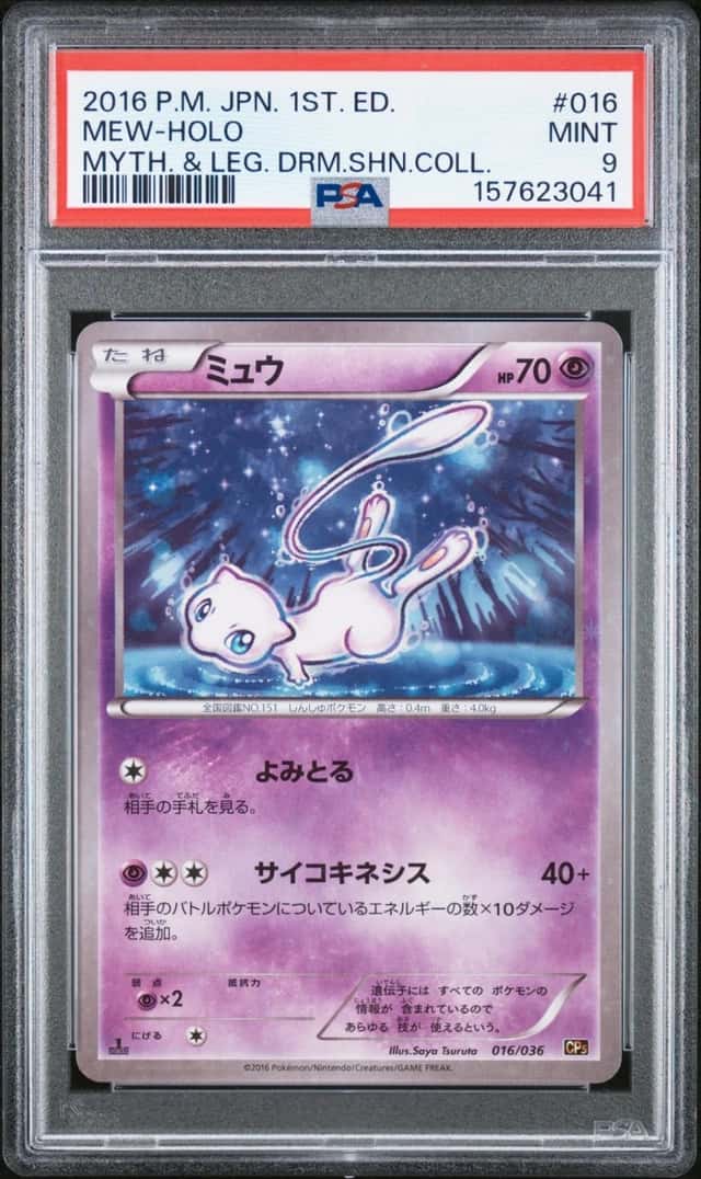 Mew
