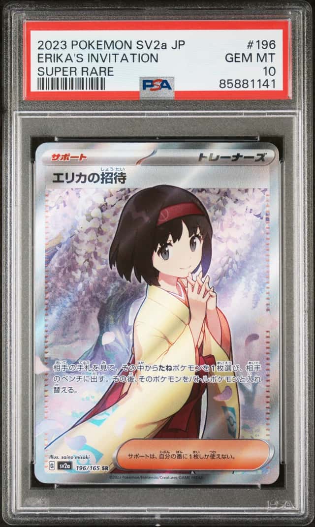 Erika's Invitation