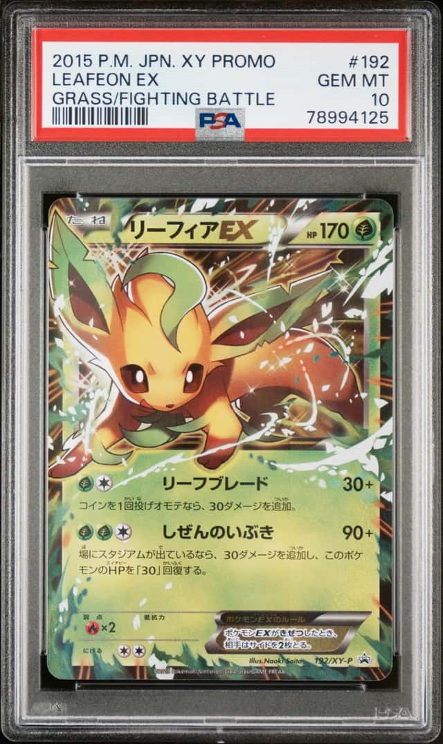 Leafeon EX