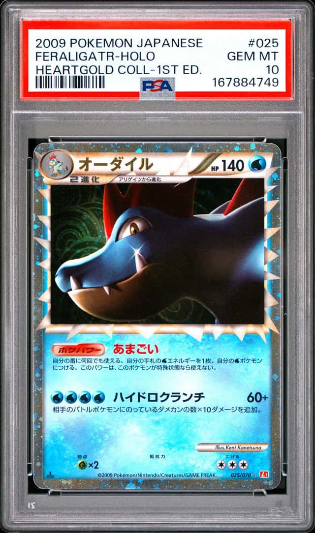 Feraligatr