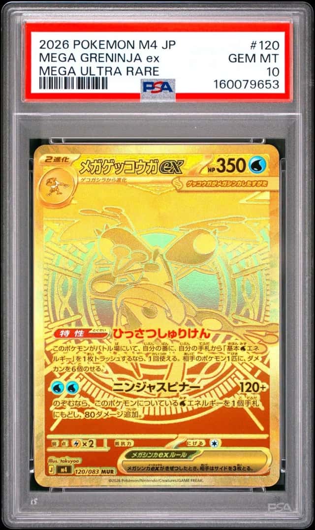 MEGA GRENINJA ex