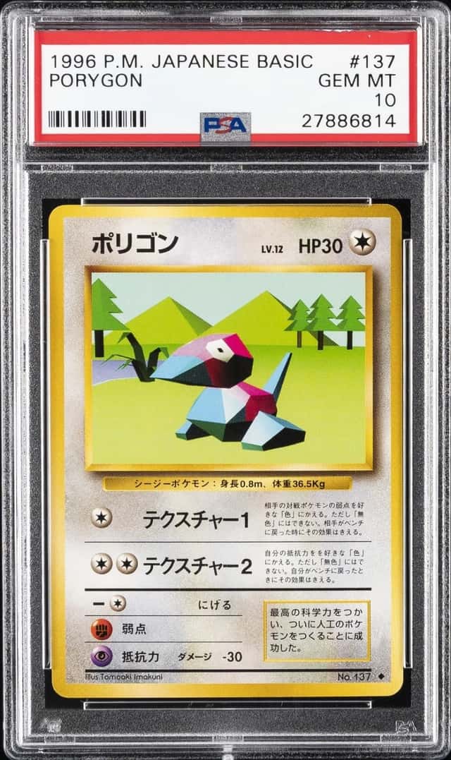 Porygon