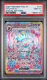 Sylveon Ex