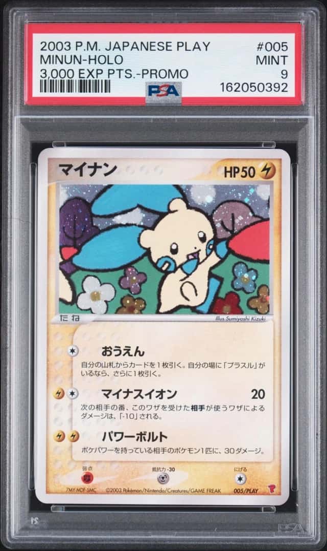 Minun