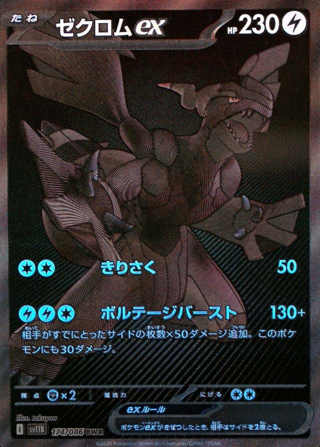 Base / no variant
