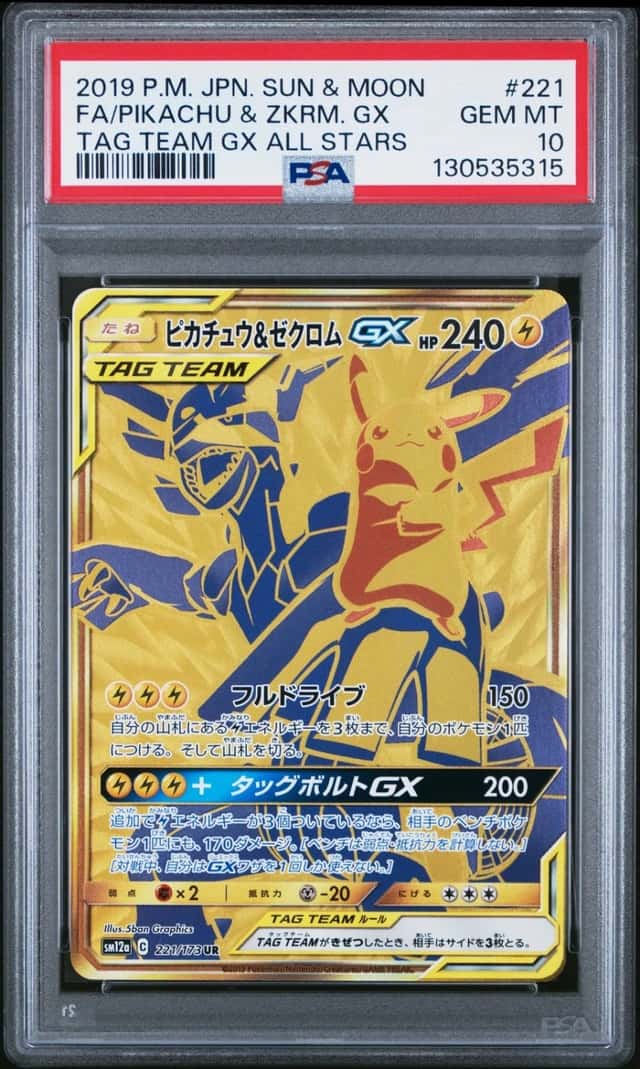 Pikachu & Zekrom GX