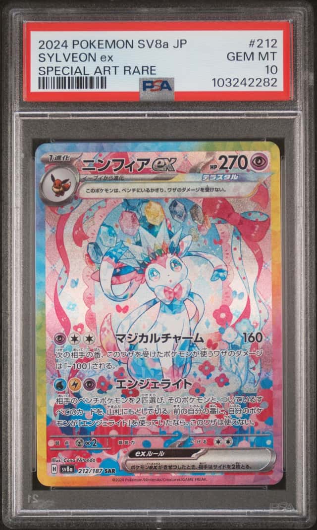 SYLVEON ex