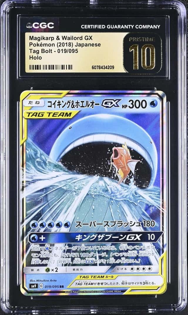 Magikarp & Wailord GX