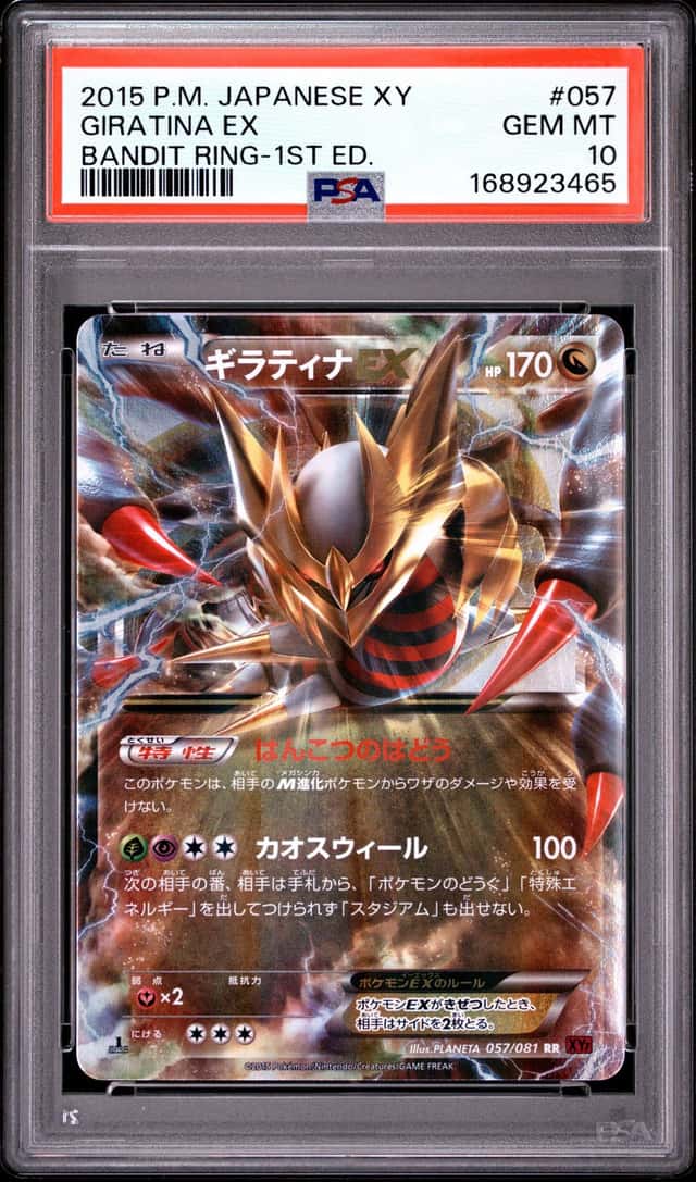 Giratina EX
