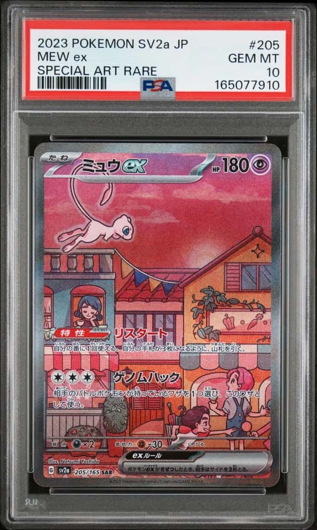 MEW ex