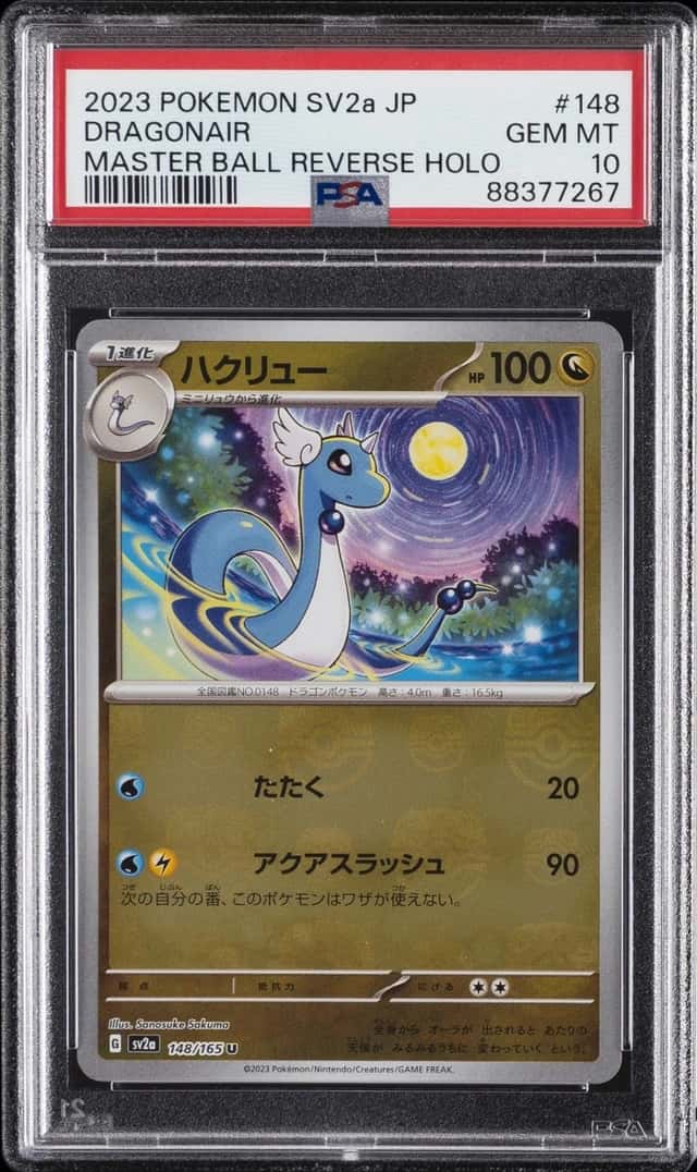 Dragonair