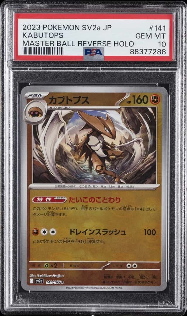Kabutops