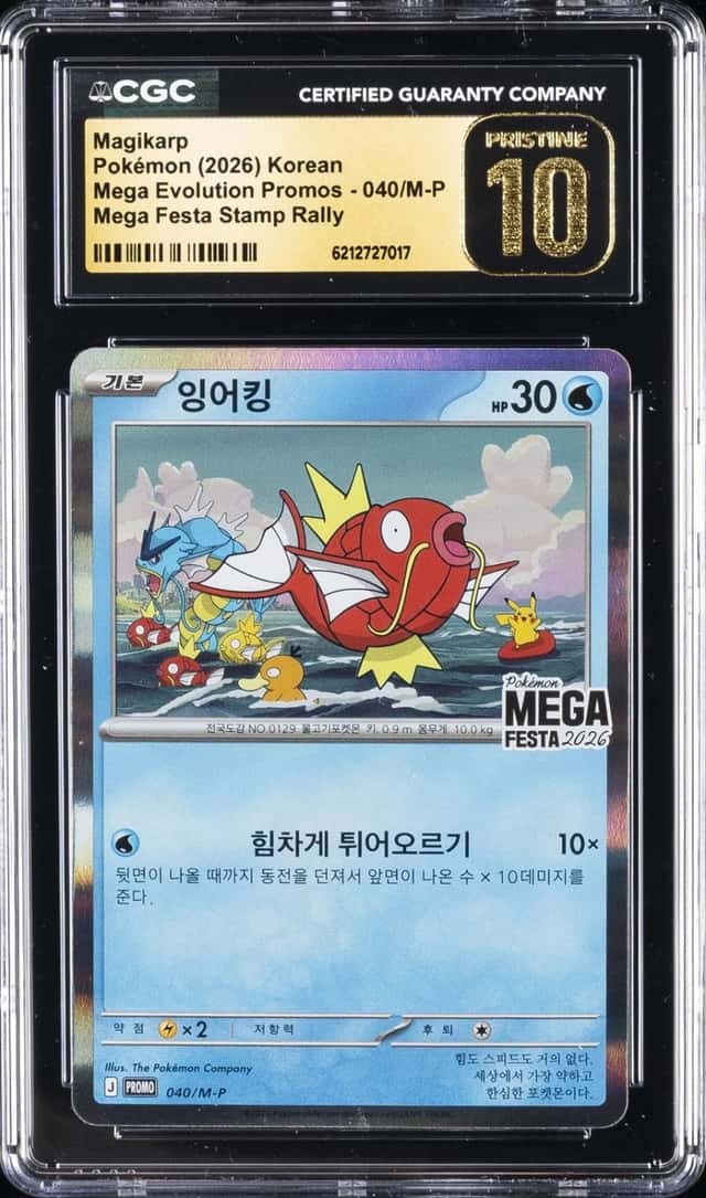 Magikarp
