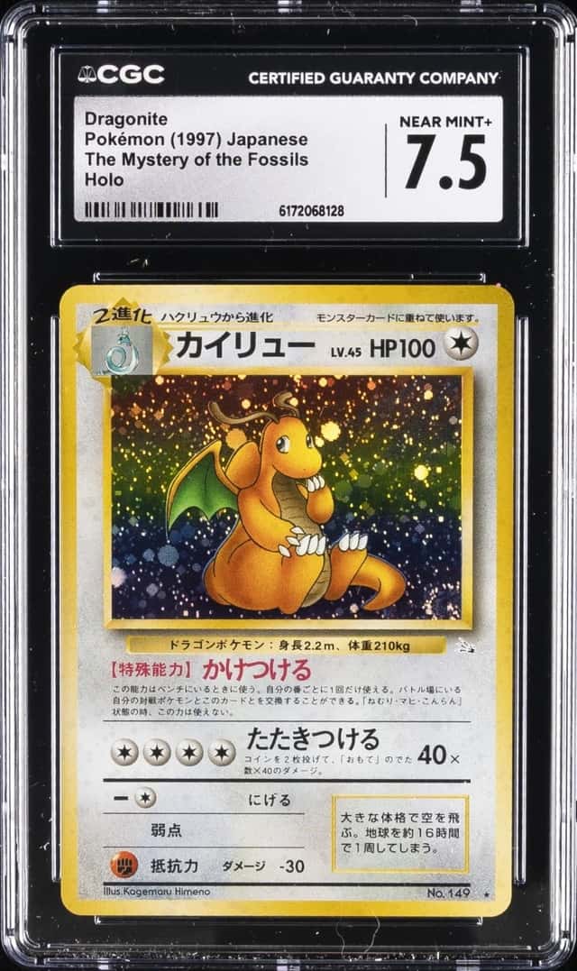 Dragonite