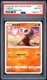 Cubone