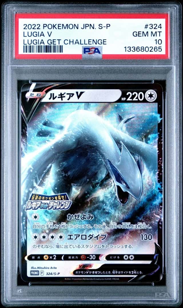 Lugia V