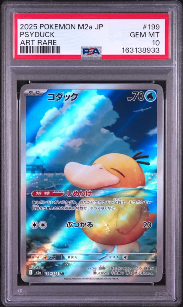 Psyduck