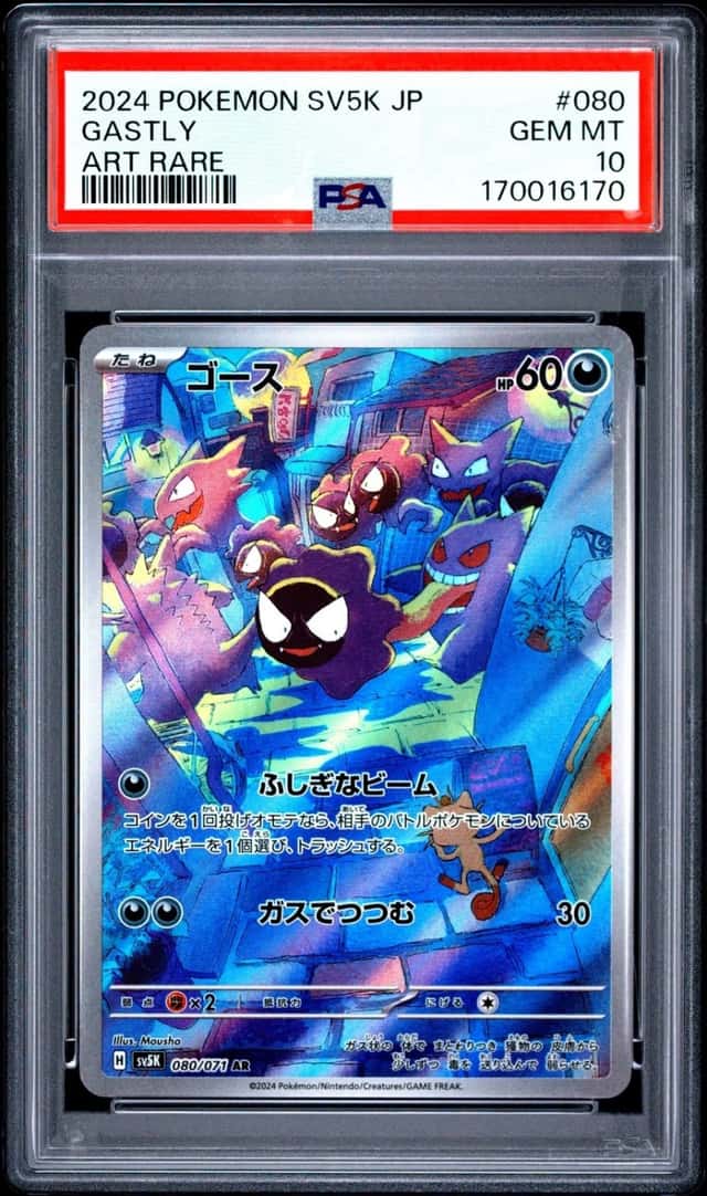 Gastly