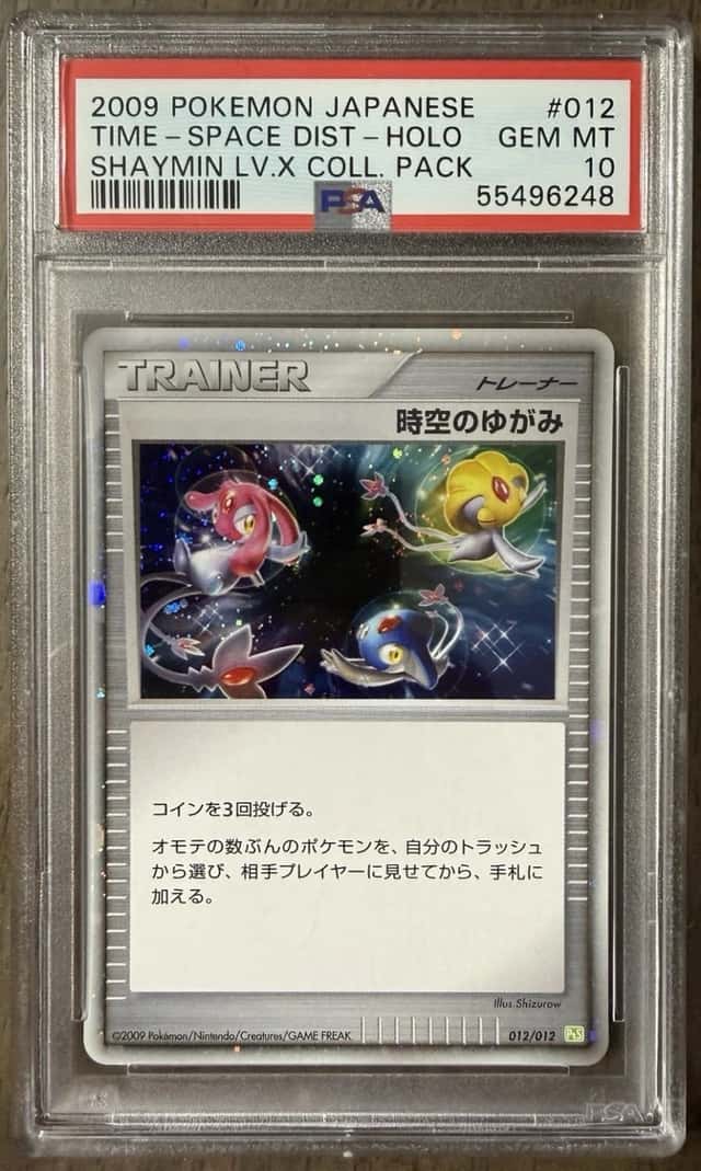 TIME-SPACE DIST