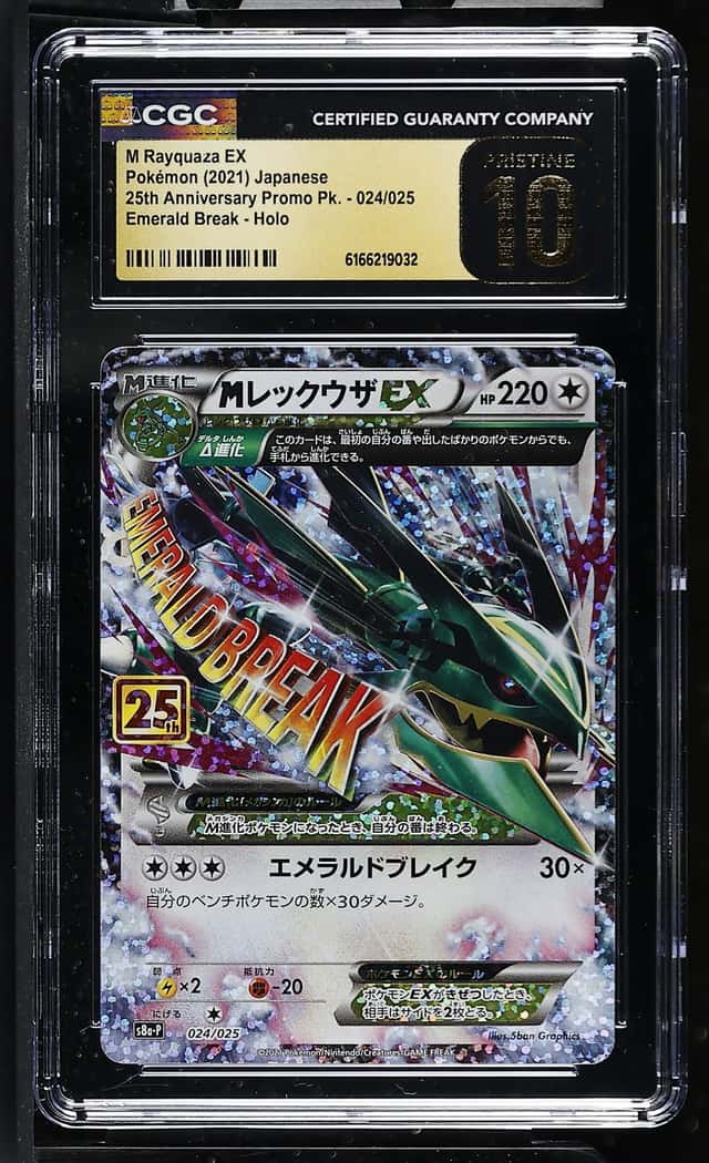 M Rayquaza EX