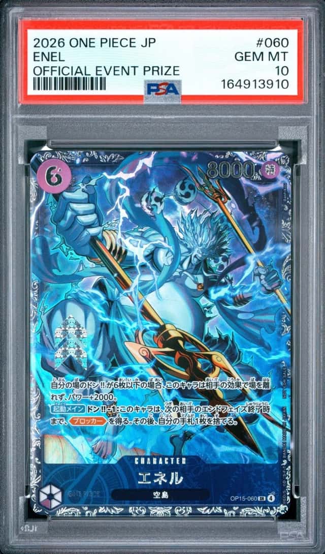 Enel