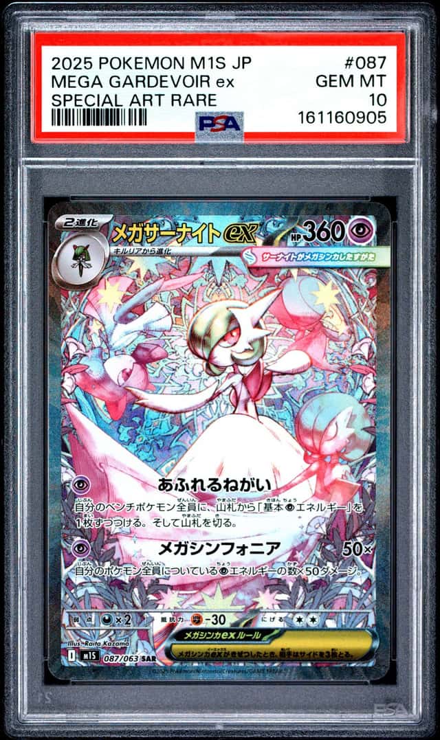 MEGA GARDEVOIR ex