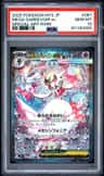 Mega Gardevoir Ex