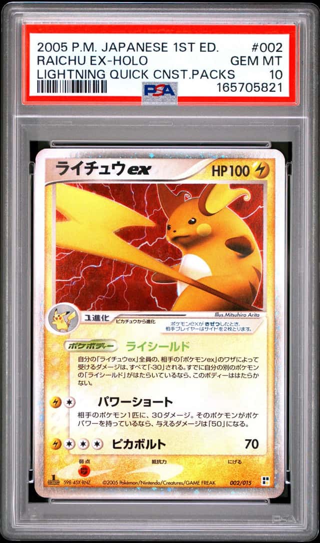 Raichu EX