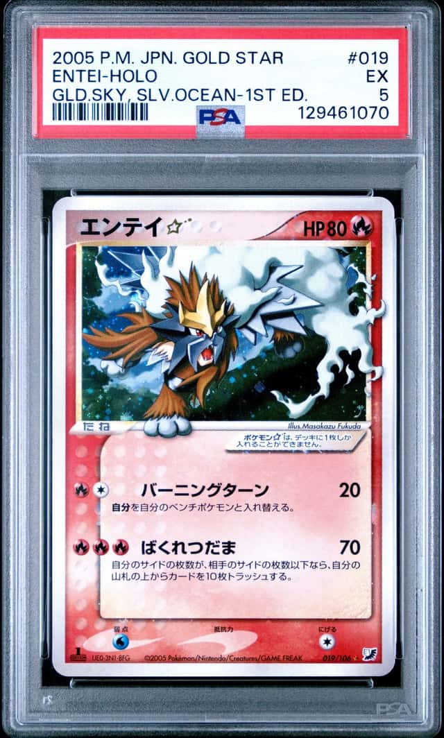 Entei